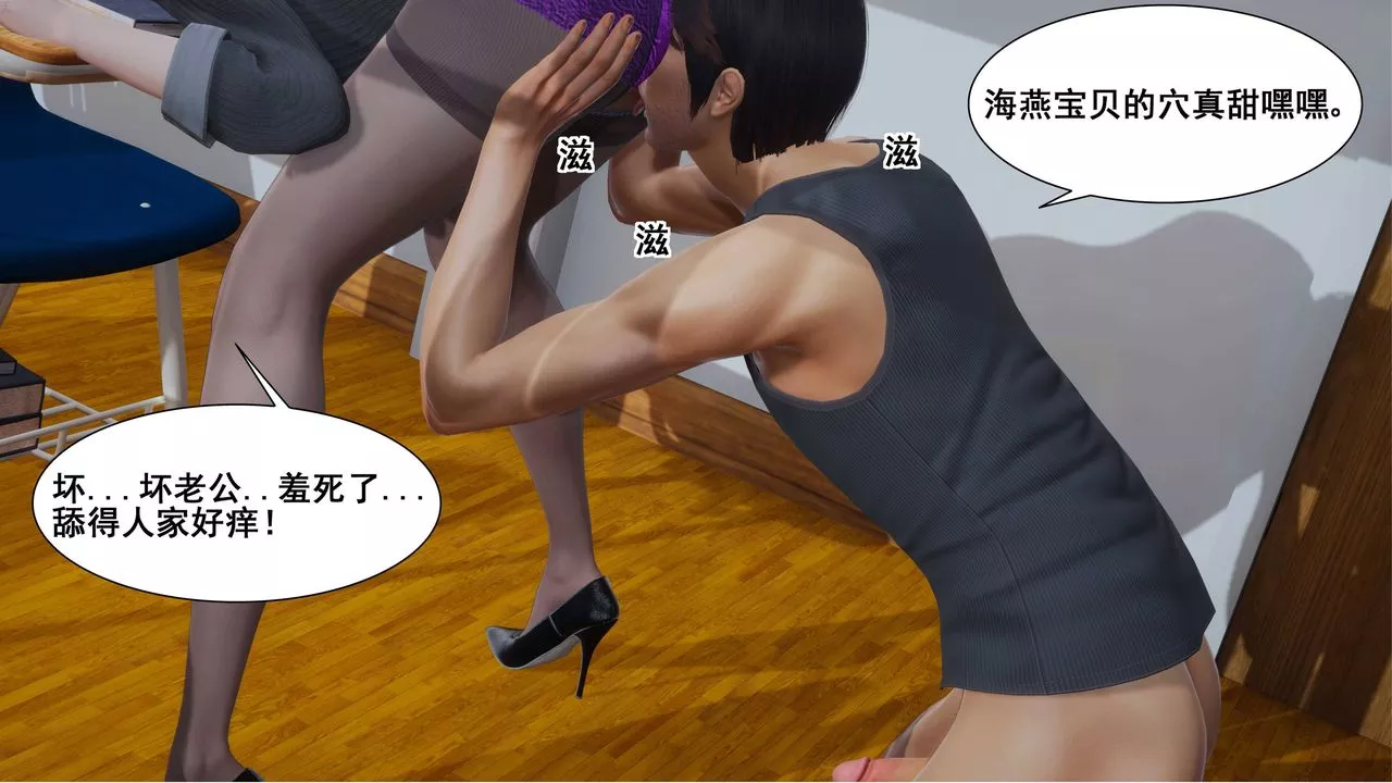 [3D]我的老婆黃雅巖第02話