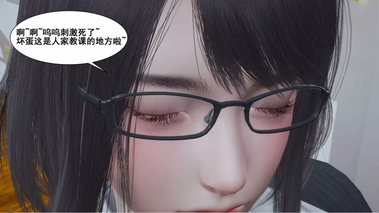 [3D]我的老婆黃雅巖第02話
