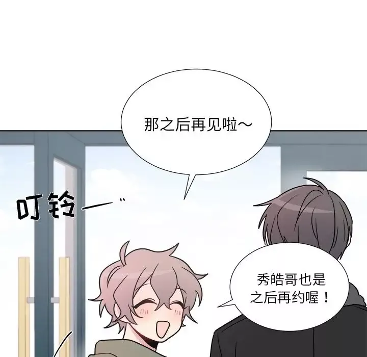 以爱为画-第22章 - 图片 41