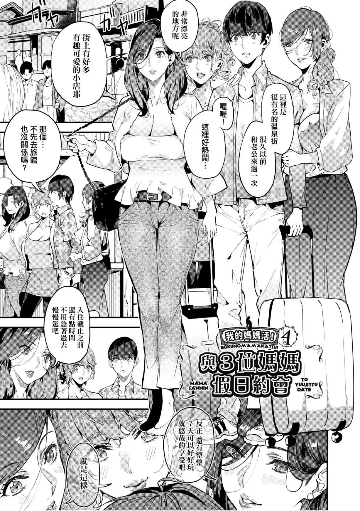 [あずきこ]仆のママ活[未来数位中文版]-[あずきこ]仆のママ活[未来数位中文版] - 图片 94