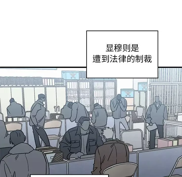 牵我手好吗?-第43话 - 图片 121