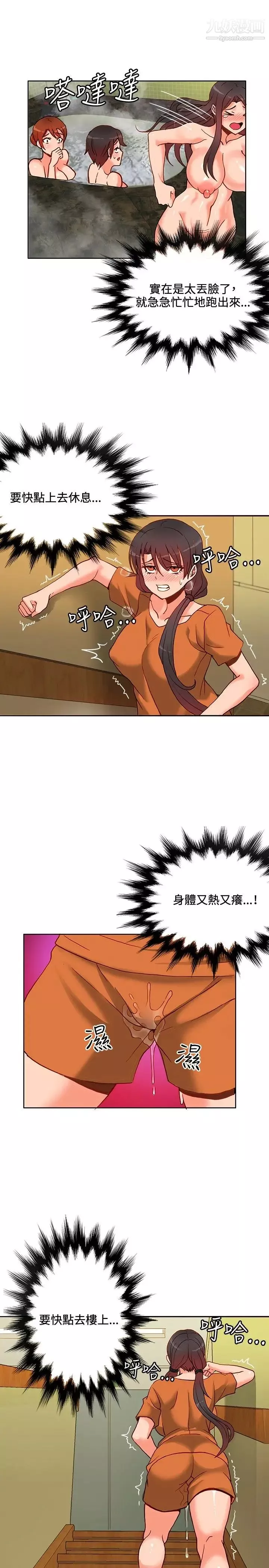 30cm立約人第12話-發情