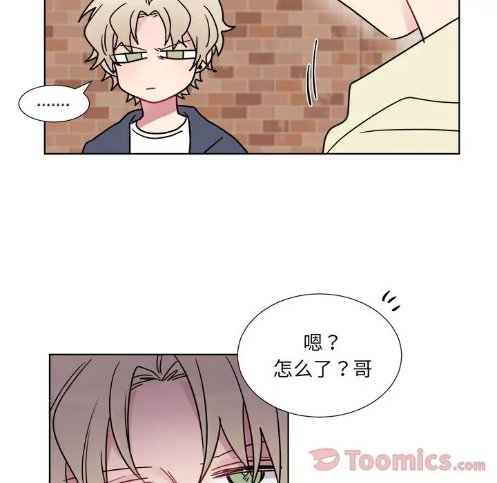 以爱为画第22章