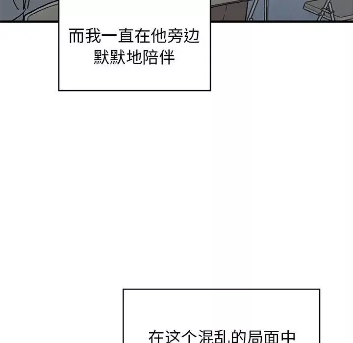 牵我手好吗?-第43话 - 图片 122