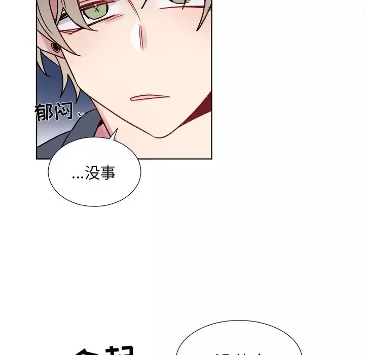 以爱为画-第22章 - 图片 44