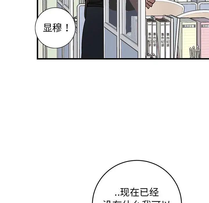 牽我手好嗎?第43話