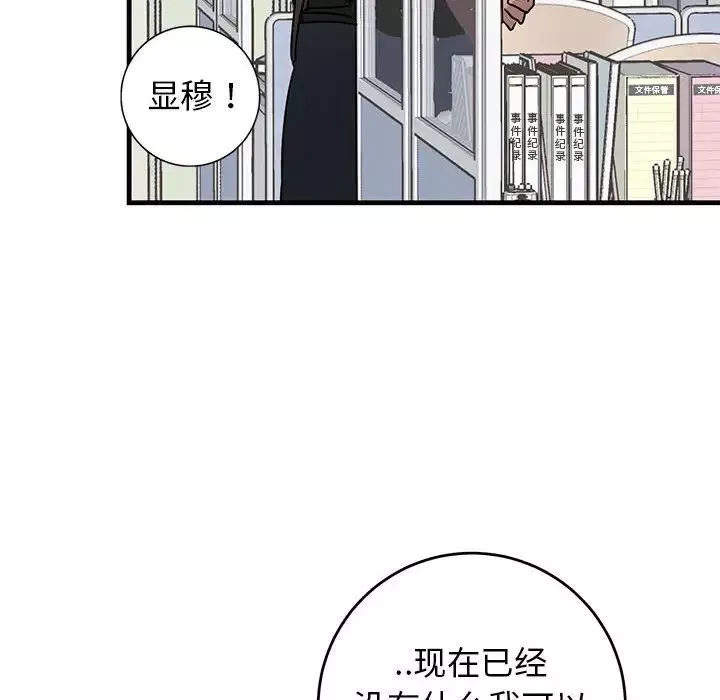 牵我手好吗?-第43话 - 图片 124