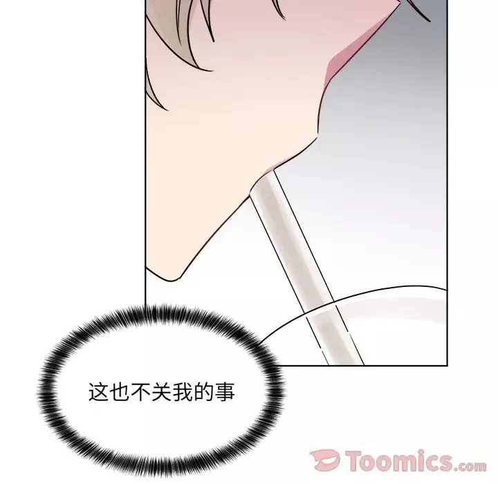 以爱为画第22章