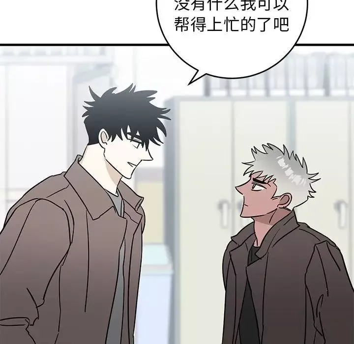 牵我手好吗?-第43话 - 图片 125