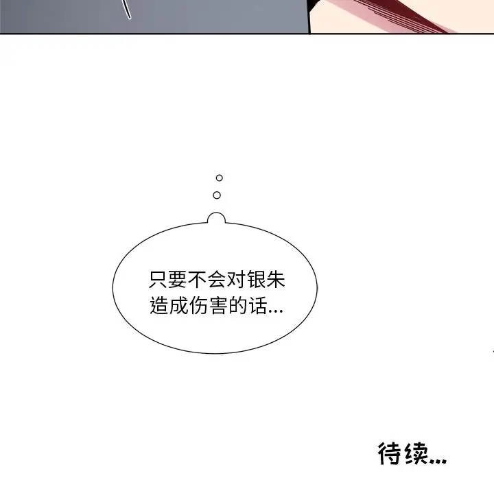 以爱为画第22章