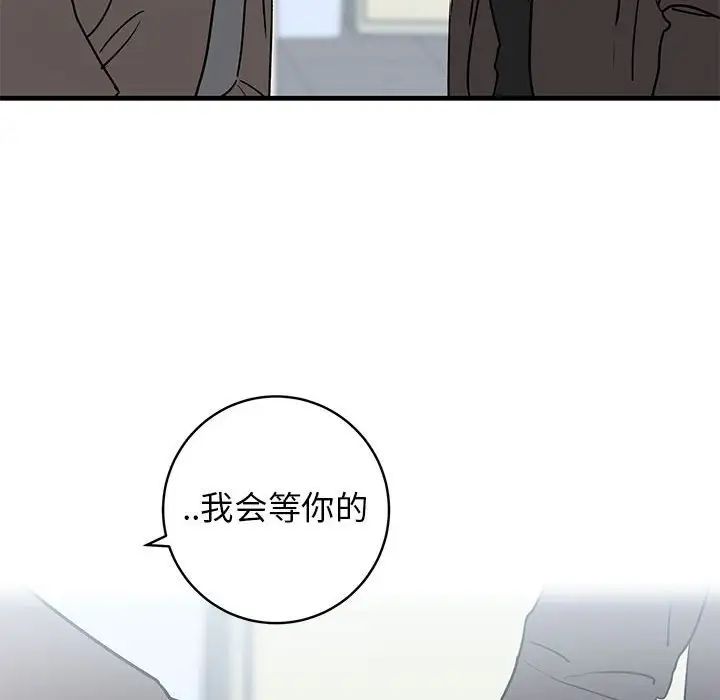 牵我手好吗?第43话