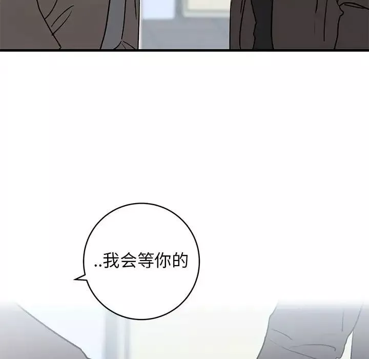 牽我手好嗎?第43話