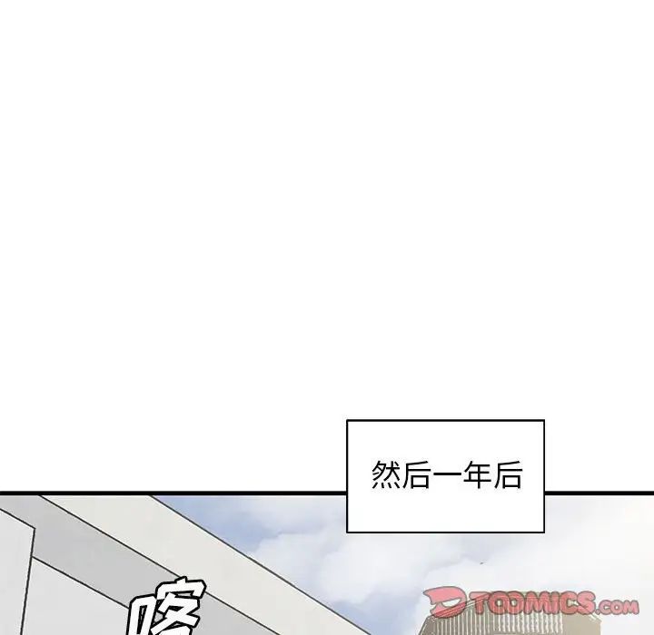 牵我手好吗?第43话