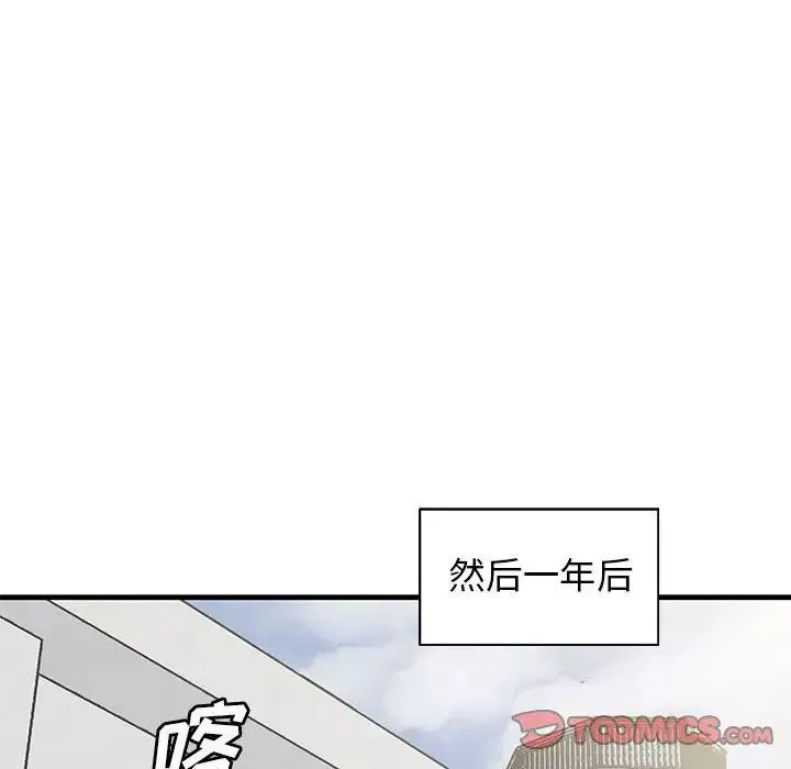 牵我手好吗?-第43话 - 图片 129