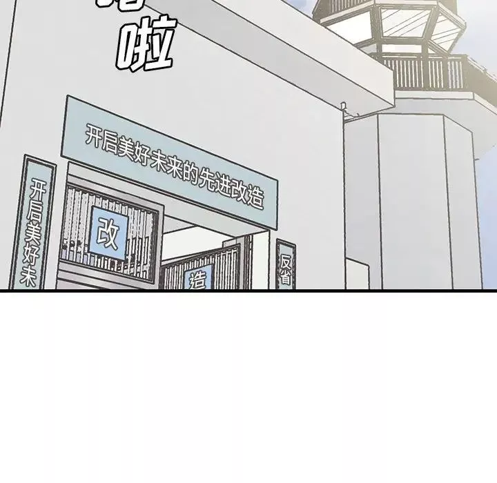 牵我手好吗?-第43话 - 图片 130