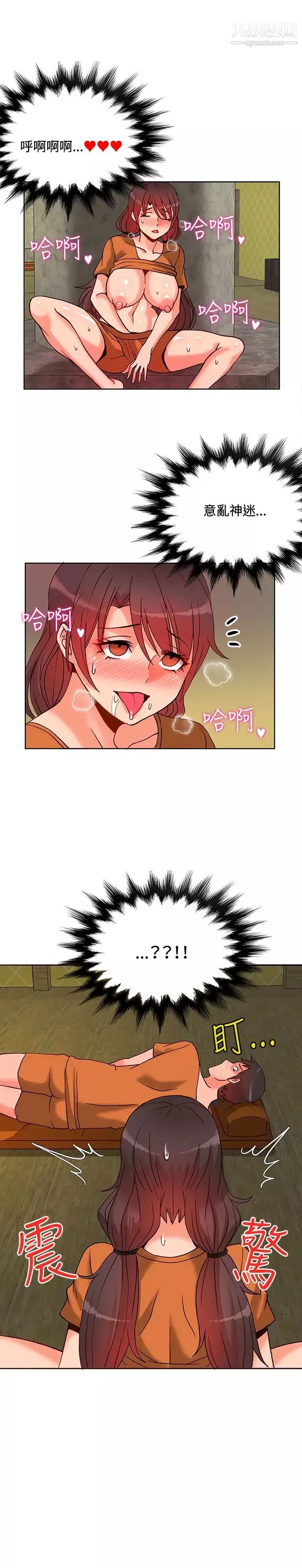 30cm立約人第12話-發情