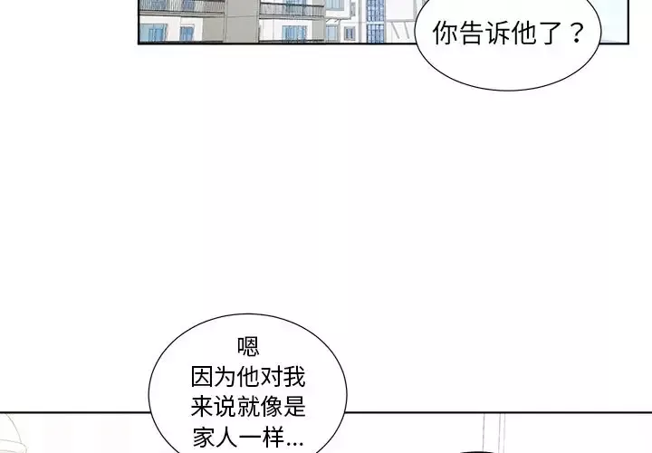 以爱为画-第23章 - 图片 3