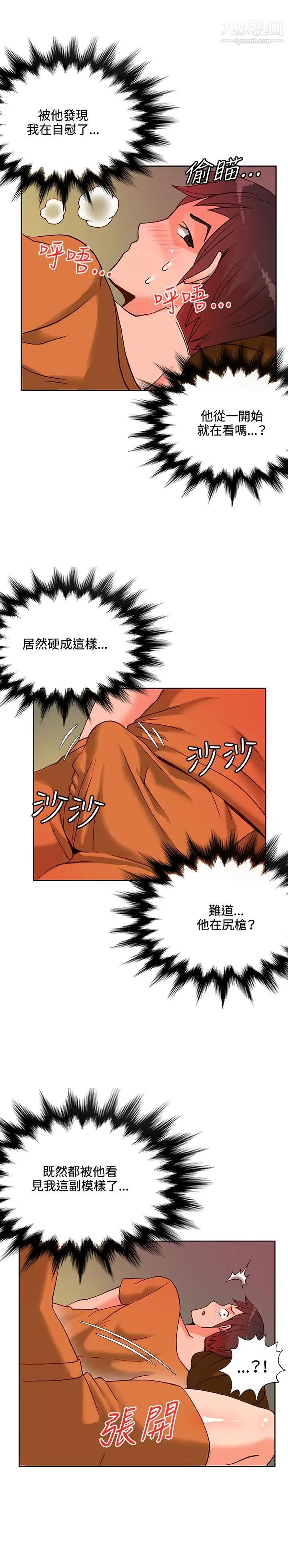 30cm立约人第12话-发情