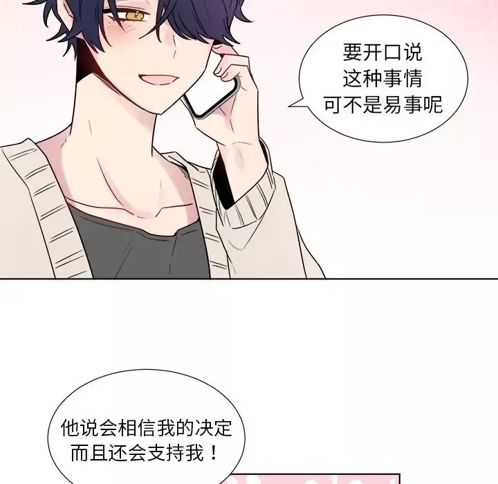 以爱为画-第23章 - 图片 6