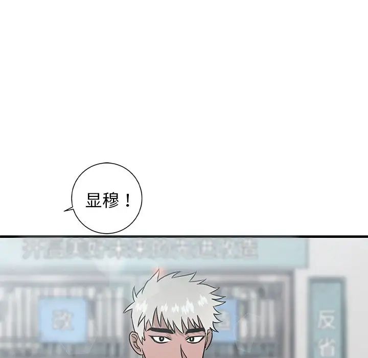 牽我手好嗎?第44話