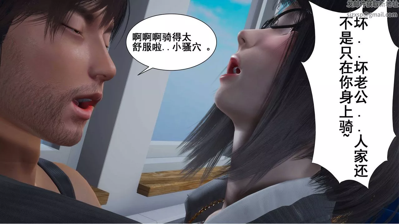 [3D]我的老婆黃雅巖第02話