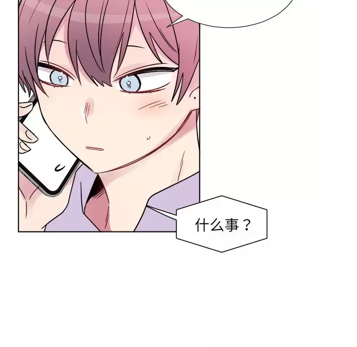 以爱为画-第23章 - 图片 8