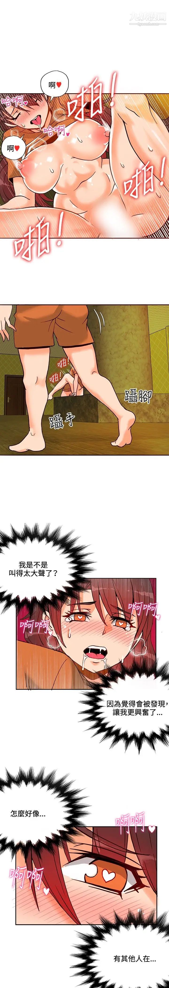 30cm立约人第13话-契约之纹