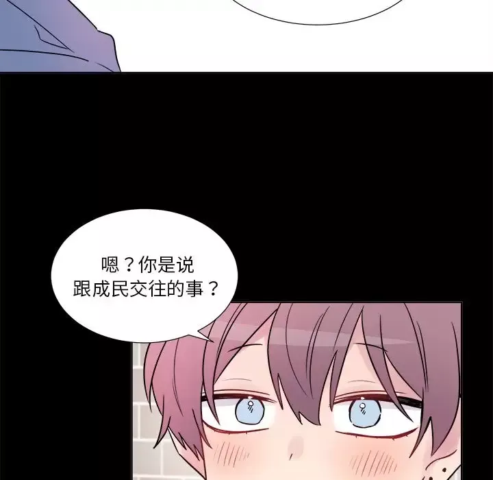以爱为画-第23章 - 图片 13