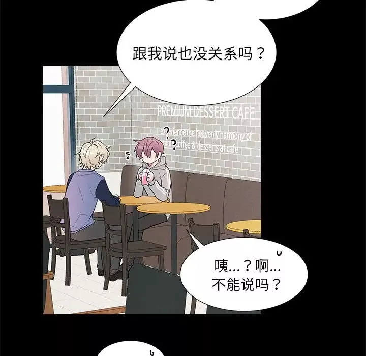 以爱为画-第23章 - 图片 15