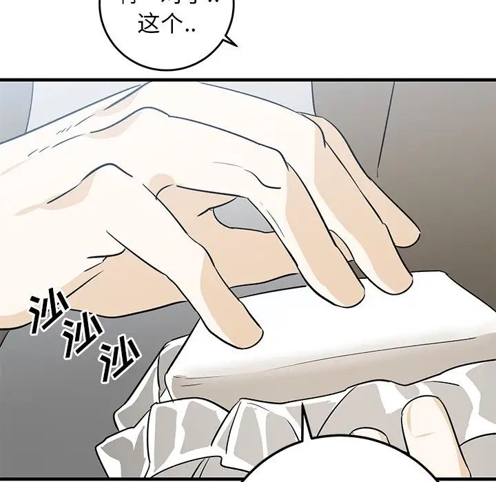 牵我手好吗?第44话