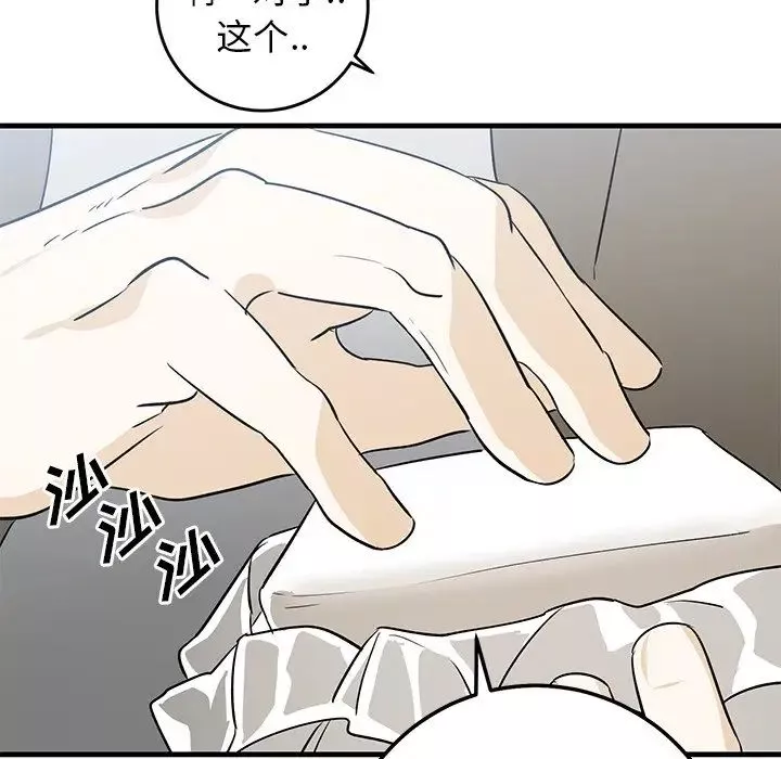牵我手好吗?-第44话 - 图片 18