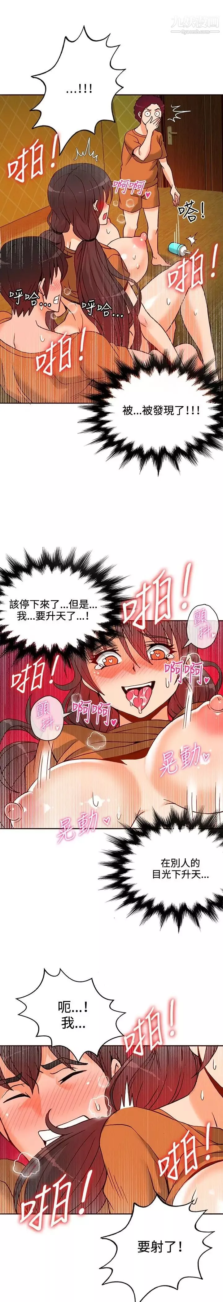 30cm立约人-第13话-契约之纹 - 图片 7