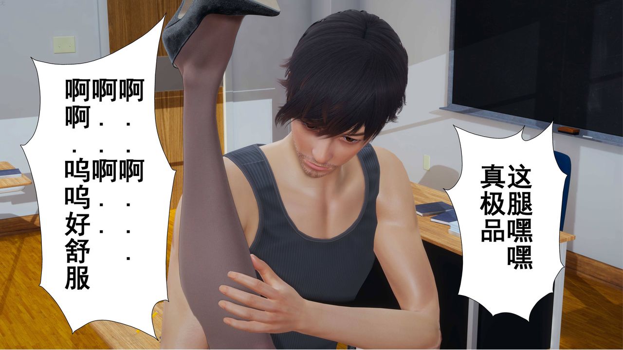 [3D]我的老婆黄雅岩第02话