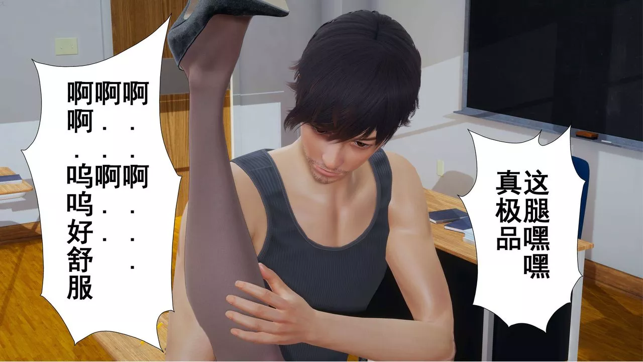 [3D]我的老婆黃雅巖第02話