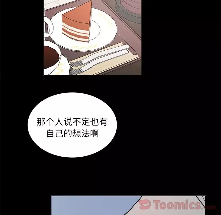 以爱为画第23章
