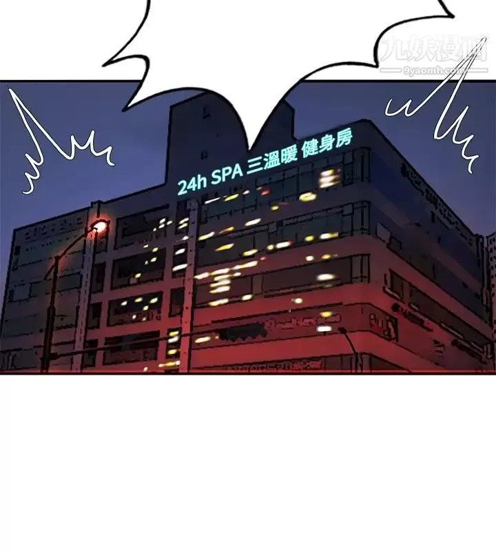 30cm立約人第13話-契約之紋