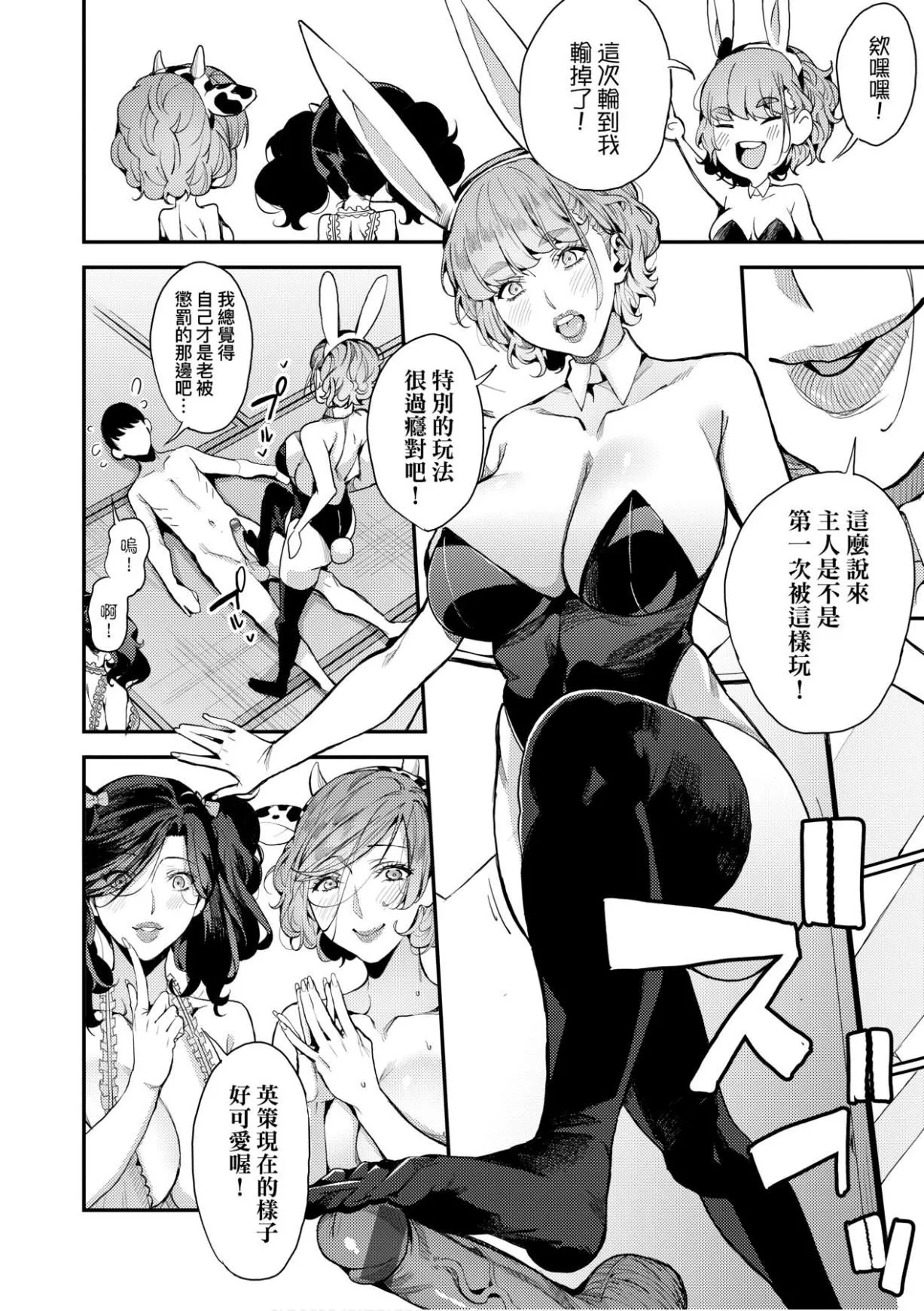 [あずきこ]僕のママ活[未來數位中文版][あずきこ]僕のママ活[未來數位中文版]