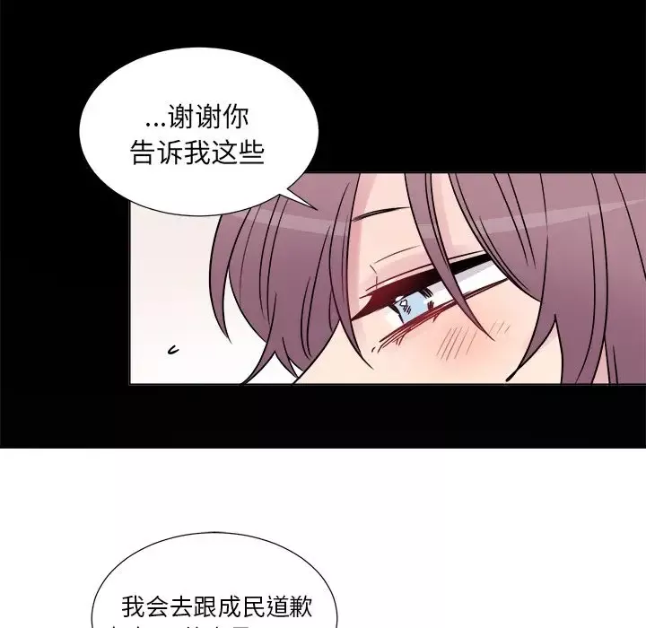 以爱为画-第23章 - 图片 22