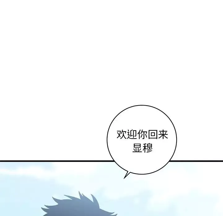 牽我手好嗎?第44話