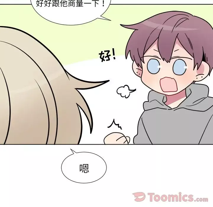 以爱为画第23章