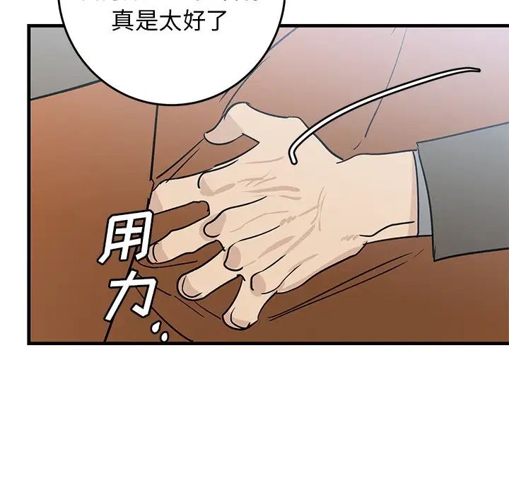 牵我手好吗?第44话