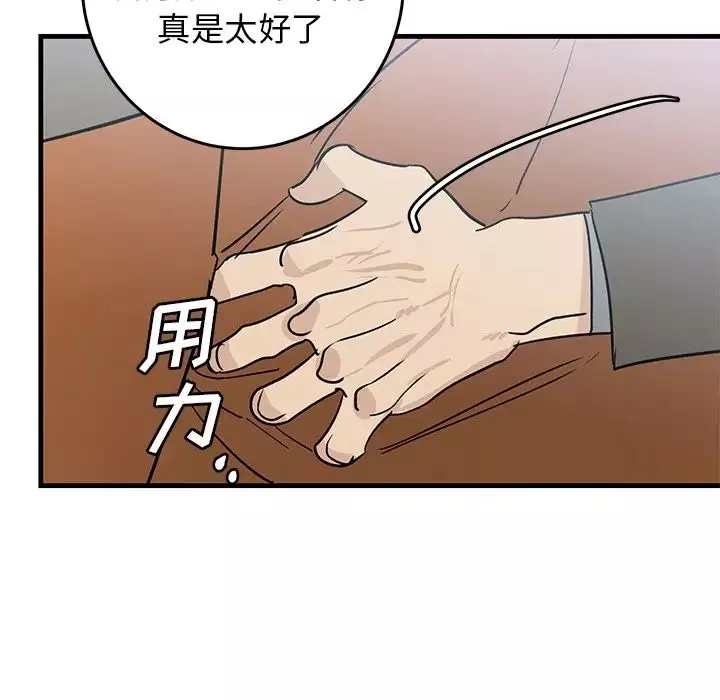 牵我手好吗?-第44话 - 图片 32