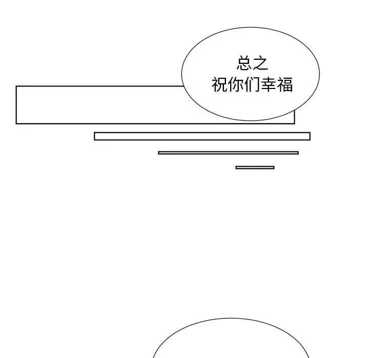 以爱为画-第23章 - 图片 24