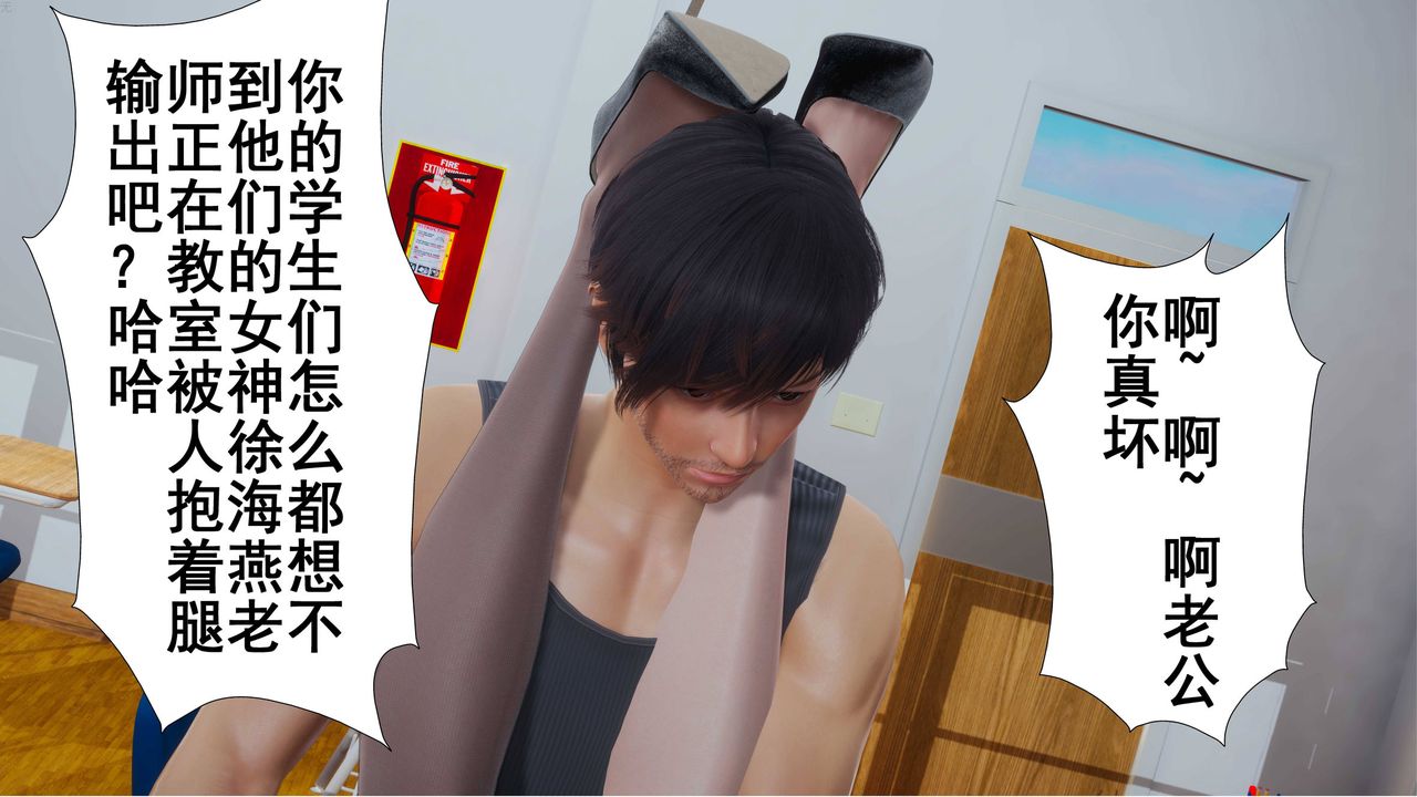 [3D]我的老婆黃雅巖第03話