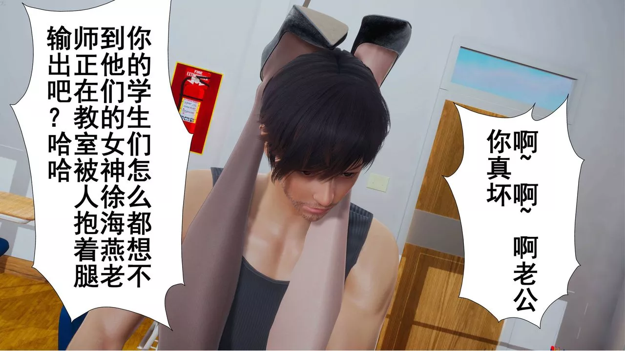 [3D]我的老婆黃雅巖第03話