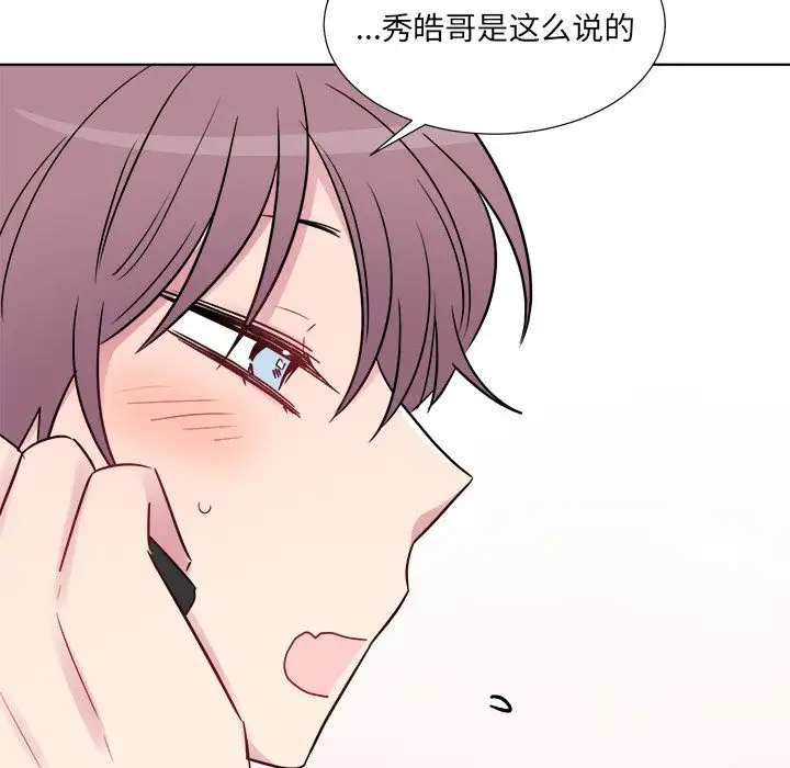 以爱为画第23章