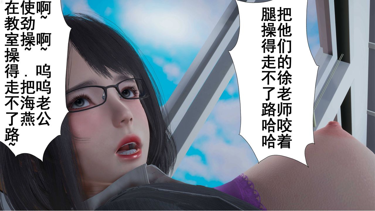 [3D]我的老婆黄雅岩第03话