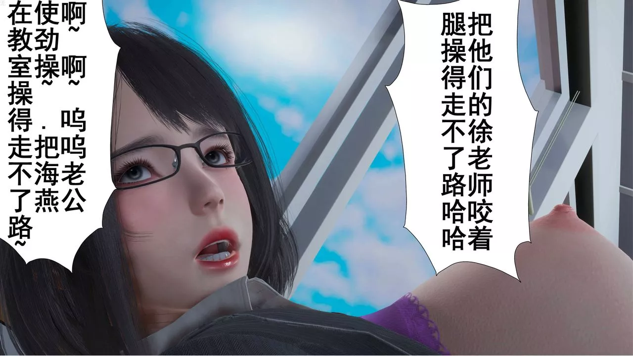 [3D]我的老婆黄雅岩-第03话 - 图片 9