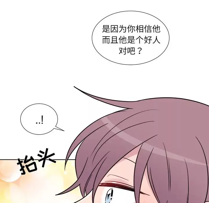 以爱为画-第23章 - 图片 31