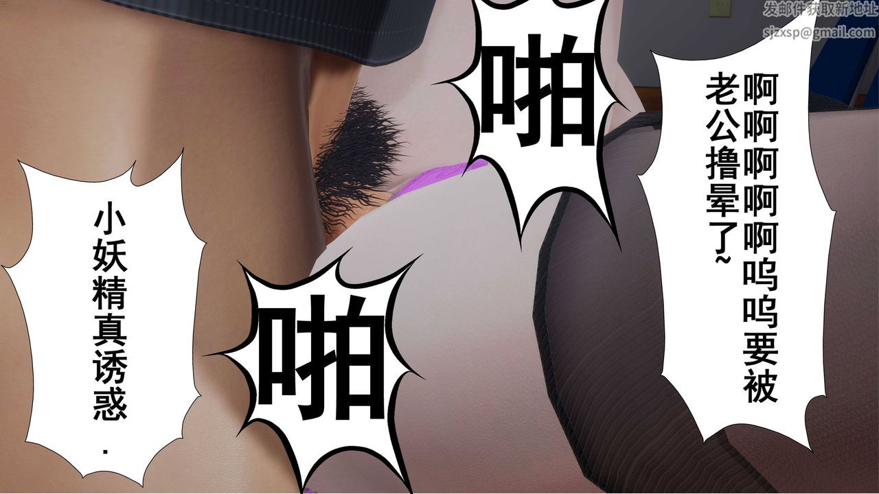 [3D]我的老婆黄雅岩第03话